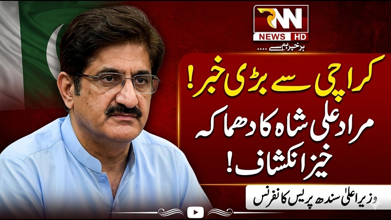 🔴 LIVE : Murad Ali Shah Press Conference Today | Sindh CM Live Media Talk | RNN