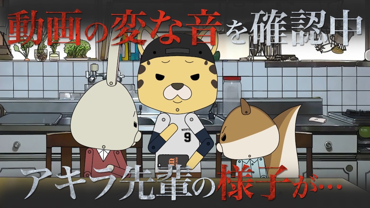 紙兎ロペ「変な音が・・・」編