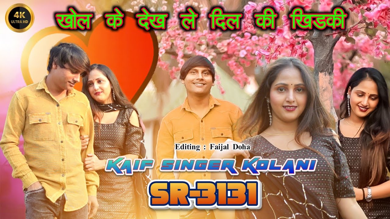 Kaif Singer SR 3131 ( खोल के देख ले दिल की खिड़की ) 4K Official Vdeo Song / New Latest Mewati Song