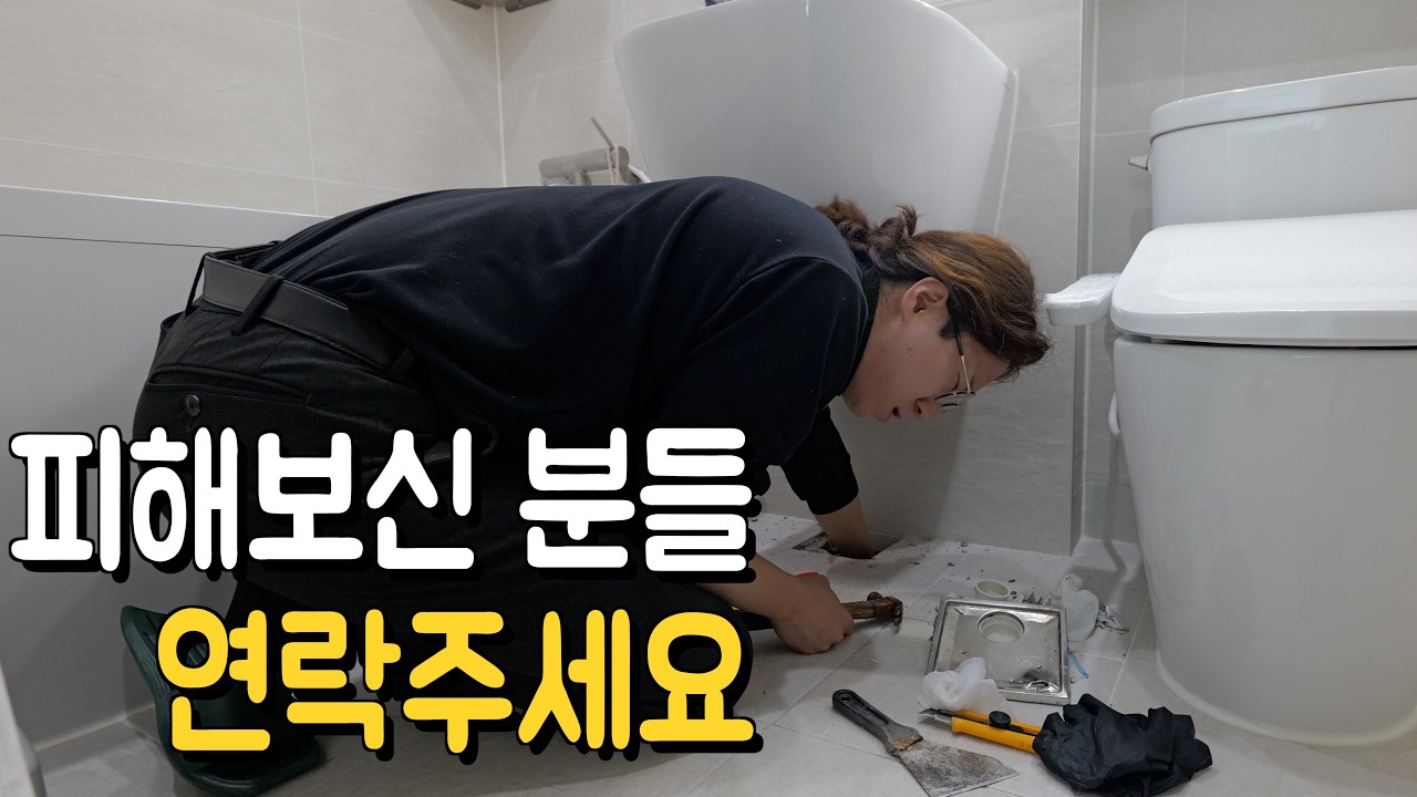 고강타일이 책임지겠습니다