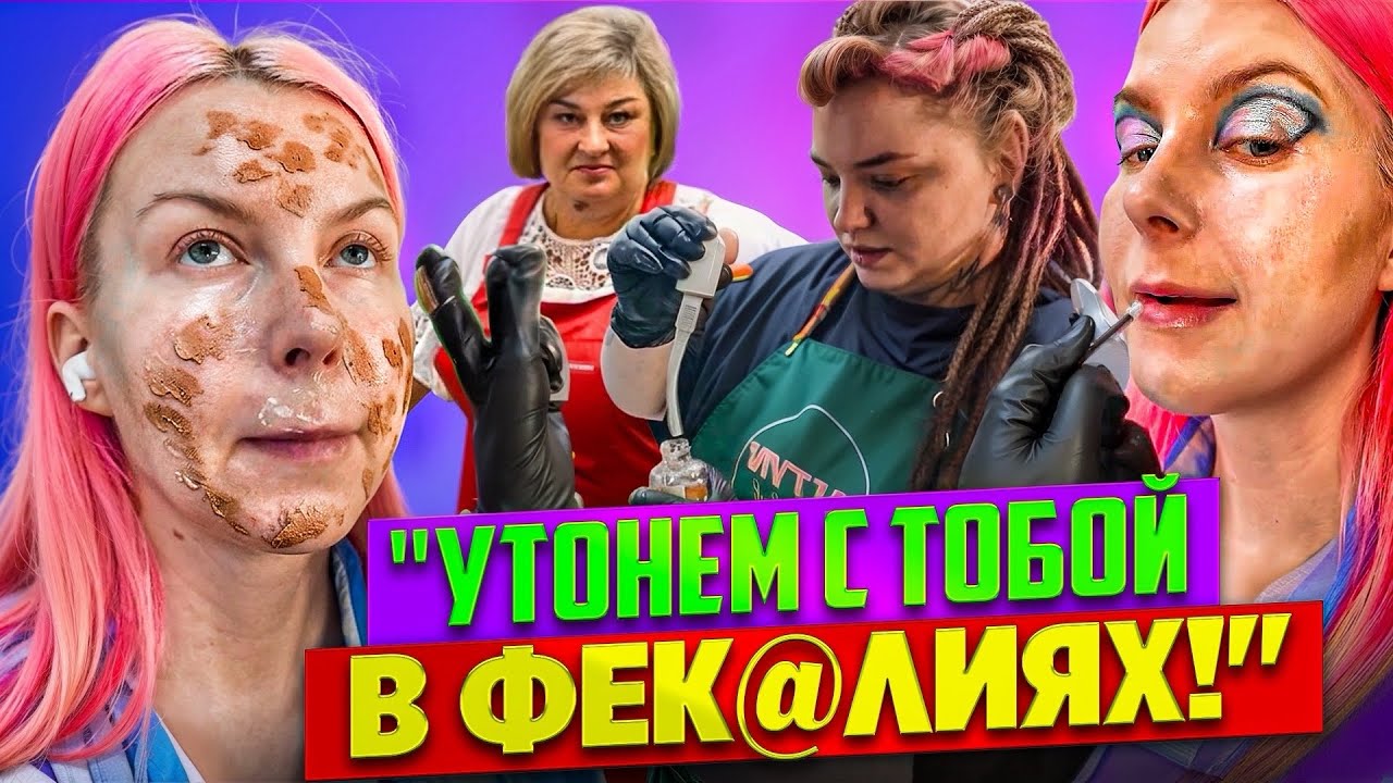 МАТЕРЮСЬ, ГЛЯДЯ В ЗЕРКАЛО (РЕЗУЛЬТАТ ПЗДЦ) / Обзор салона красоты в Москве 