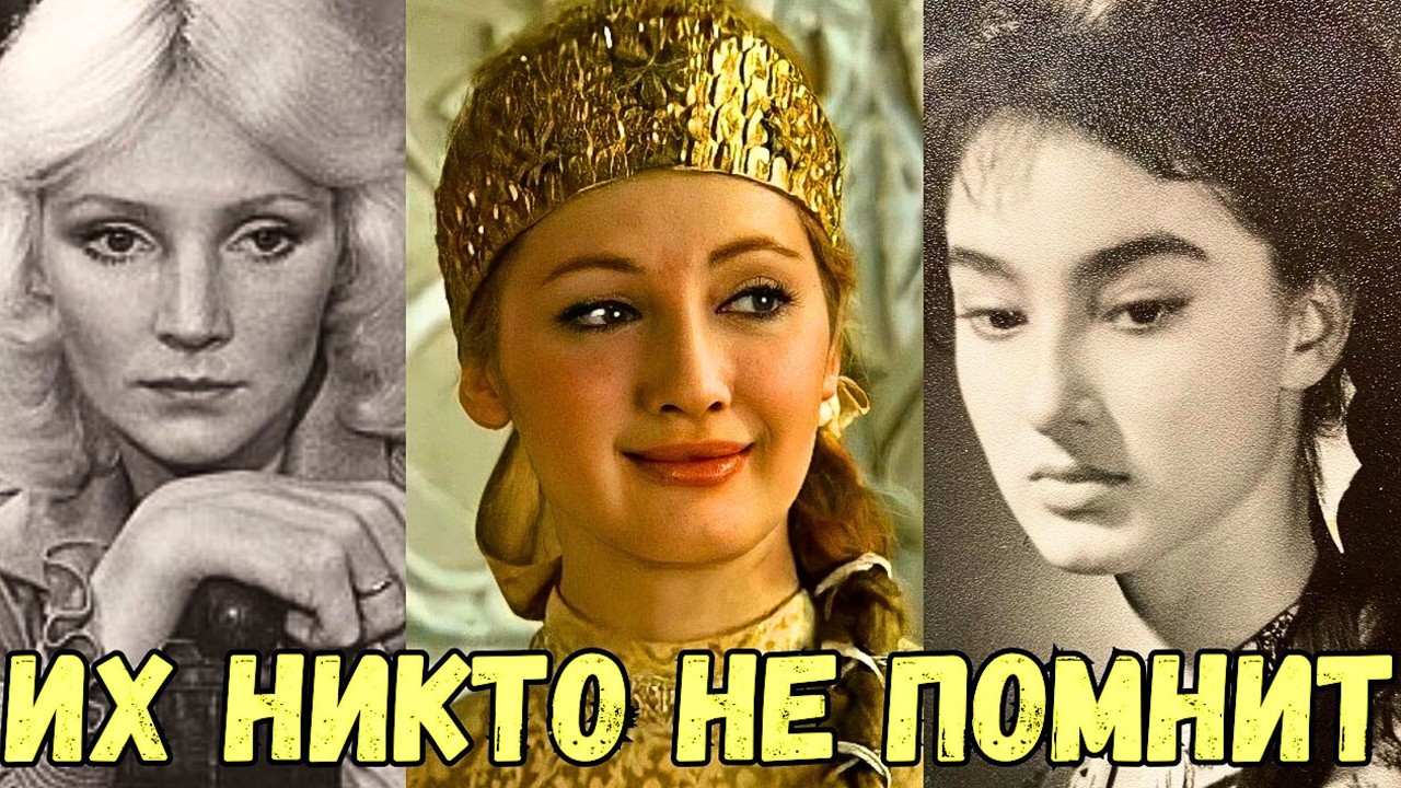 Невероятно красивые актрисы СССР, исчезнувшие навсегда