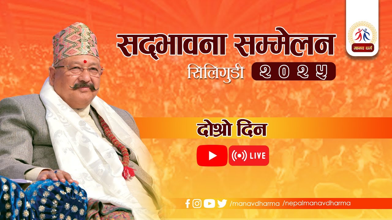 SADBHAWANA SAMMELAN @ SILIGUDI (DAY-2)