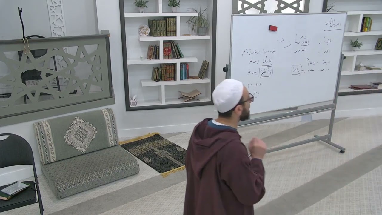 قواعد اللغة العربيةالمستوى الثاني- Lesson 9