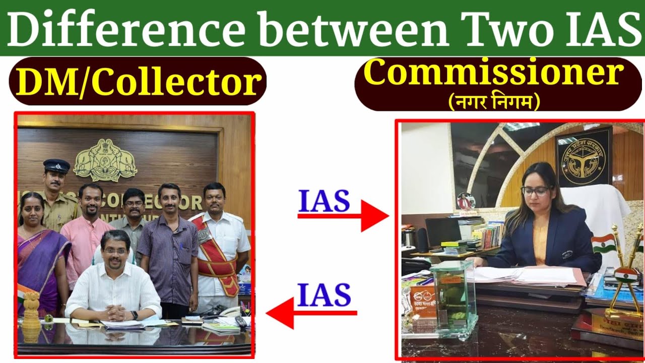 Difference between IAS Collector and IAS commissioner