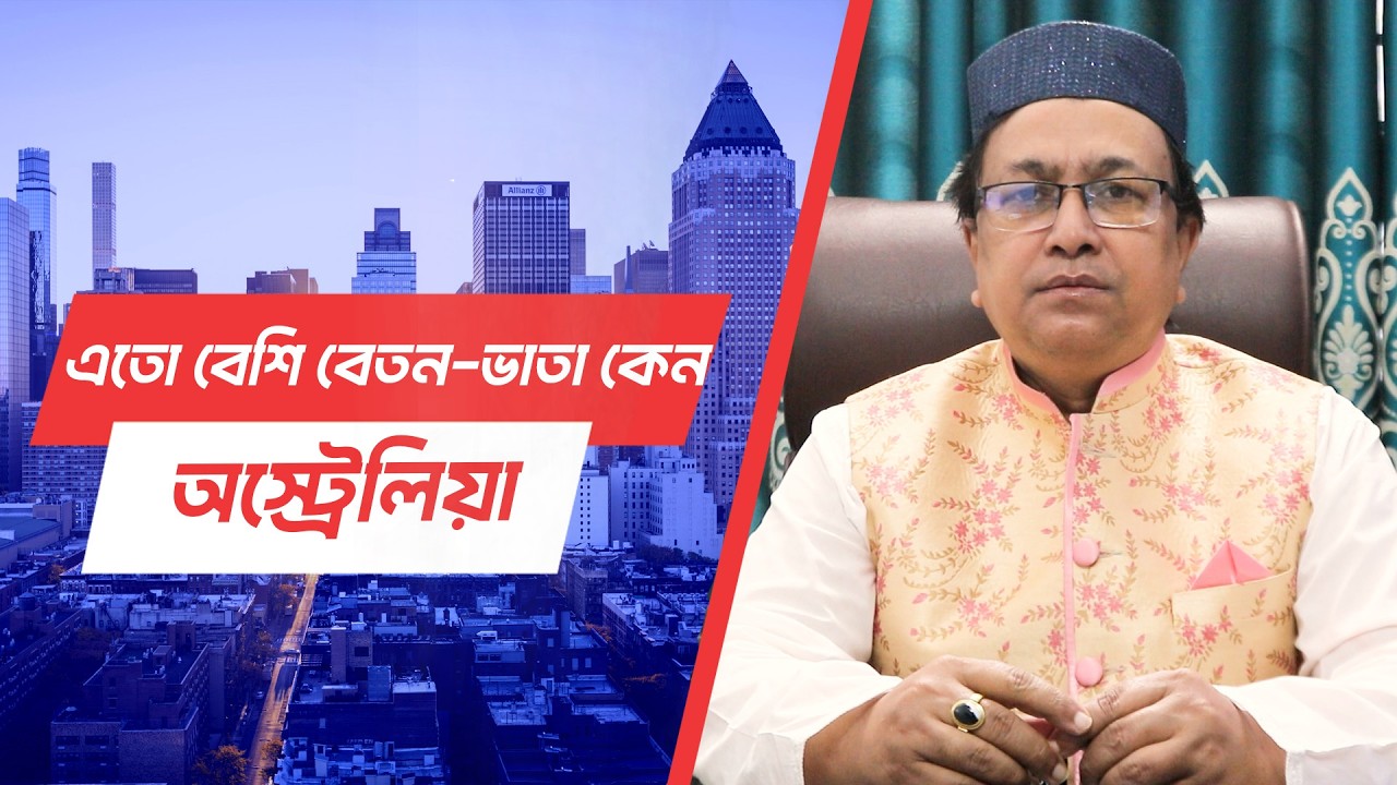 অস্ট্রেলিয়া যাওয়া এখন শুধু সময়ের ব্যাপার