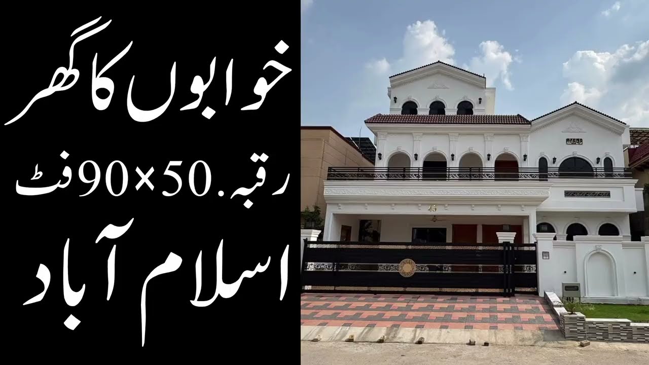 Brand new house size 50x90 available for sale in G-13 Islamabad|Rao Waqar Property Marketing Multan