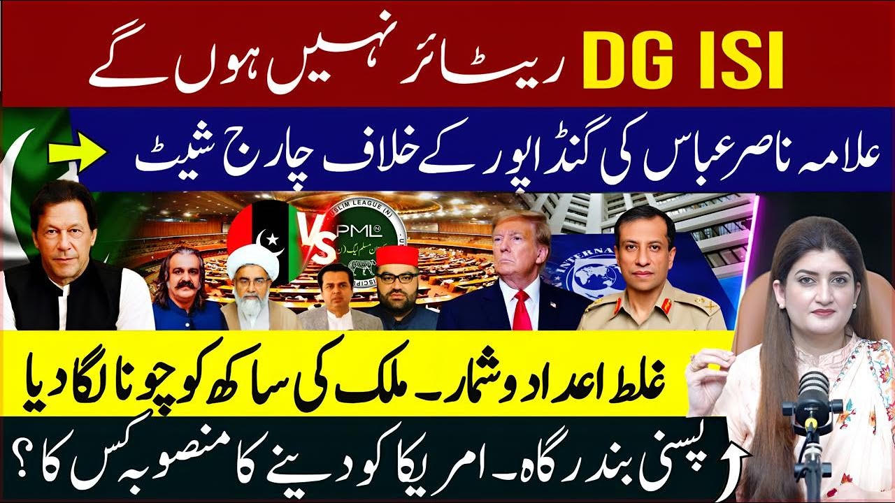 Imran Khan trending top: Govt busy in fixed fight| PARAS JAHANZAIB