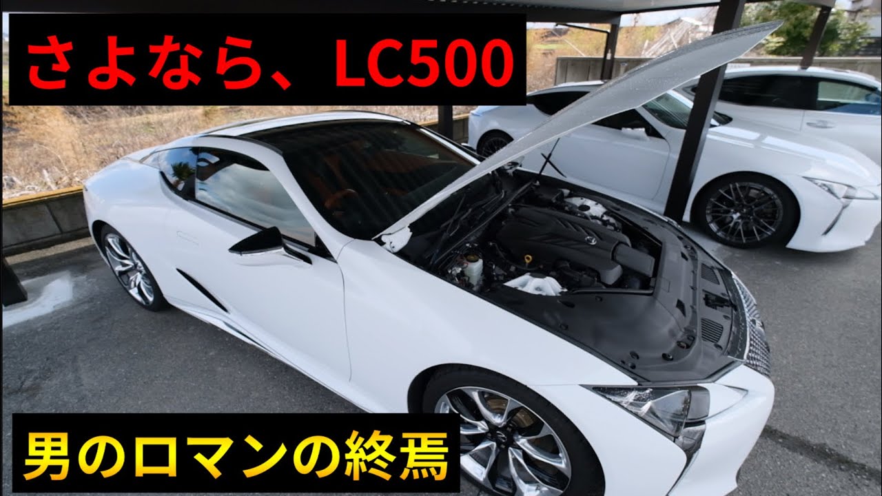 国産、最後のV8消えます