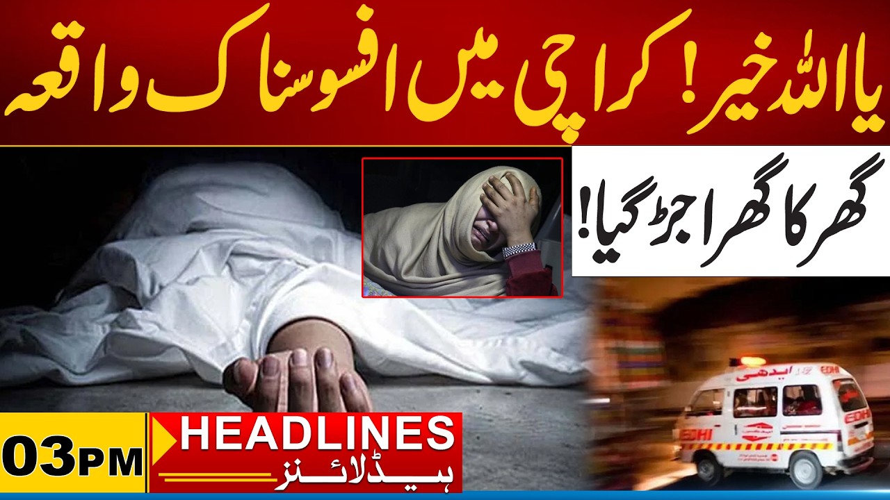 Sad Incident in Karachi | 03pm News Headlines I 25 Feb 2026 I City 21