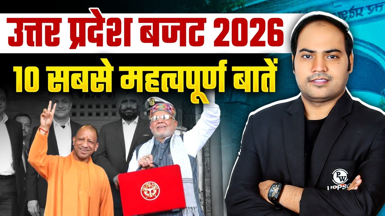 UP Budget 2026-27 🔥| UP Budget Highlights by Imran Sir | PW UPPCS