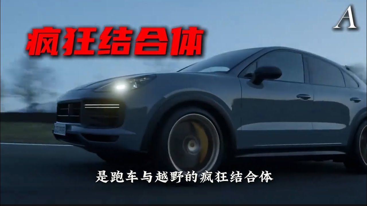 一口气讲清楚保时捷卡宴的进化史 #卡宴 #保时捷 #保时捷卡宴 #汽车文化 