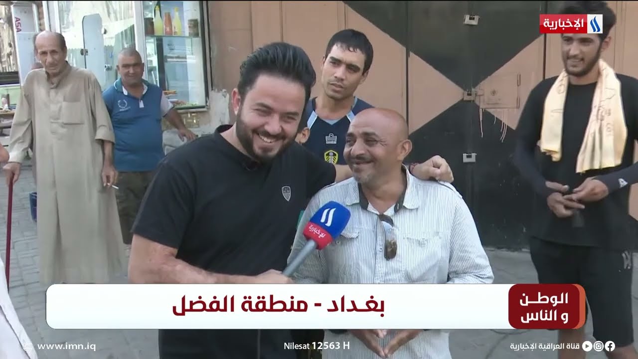 الوطن والناس مع مصطفى الربيعي | بغداد - منطقة الفضل
