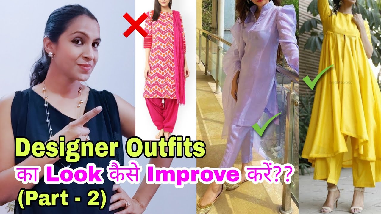 Designer Outfits का Look कैसे Improve करें | Rich & Classy 2 | Tips To Enhance Designer Outfits Look