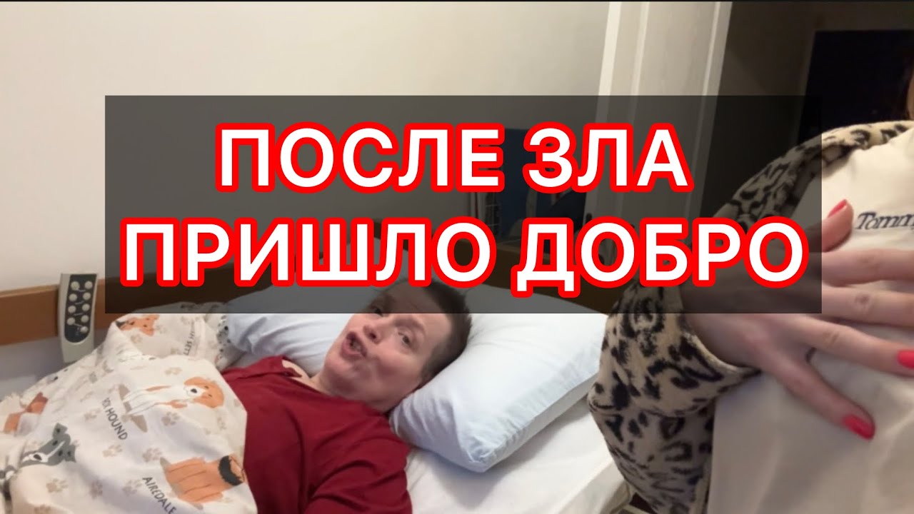 НАМ РЕЗАЛИ КОЛЕСА, А ПОТОМ ЛЮДИ ПОМОГЛИ! 26.02.2026‼️