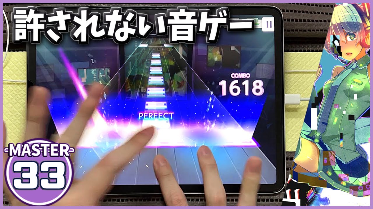 【プロセカ】初音ミクの消失[MASTER 33]【ALL PERFECT】【プロジェクトセカイ カラフルステージ feat.初音ミク】