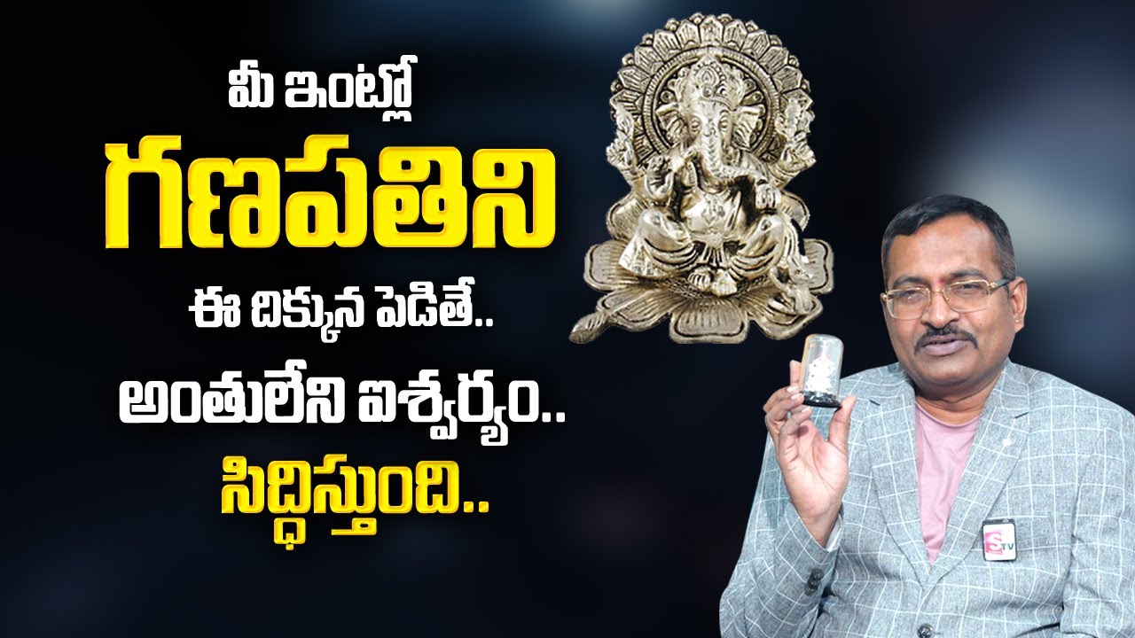 BVSS Reddy : Ganesh Idol Placement in Vastu | Ganesh Idol In Home | Vastu Tips | ManamTV