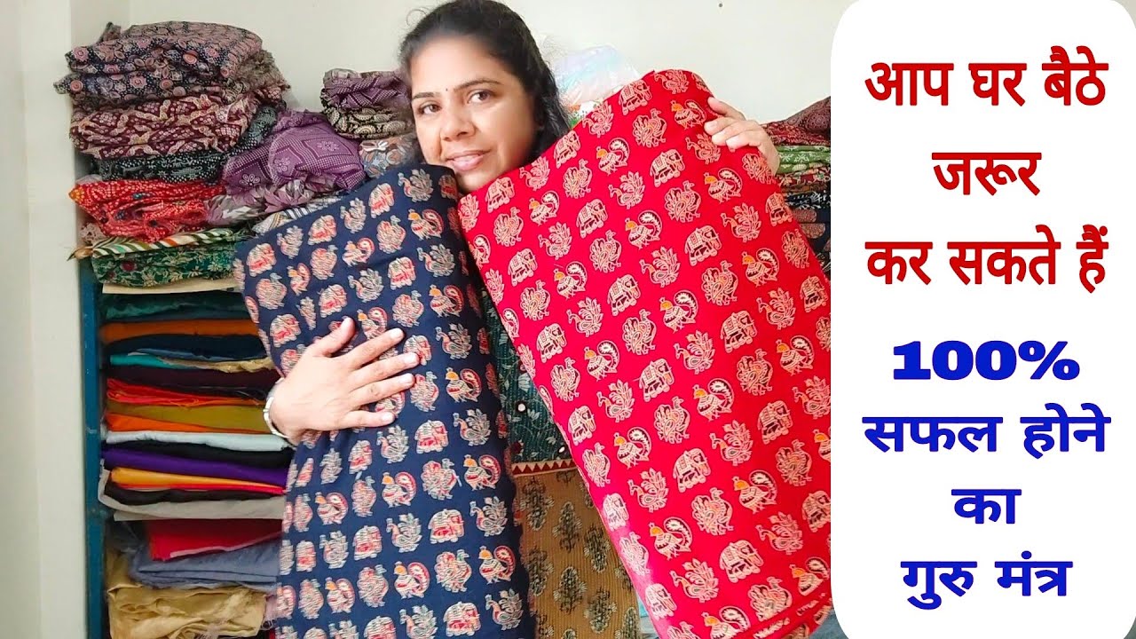 आप जरूर कर सकते है 100% सफल होने का गुरु मंत्र 👍 bag banane ka tarika full ditail cutting stitching