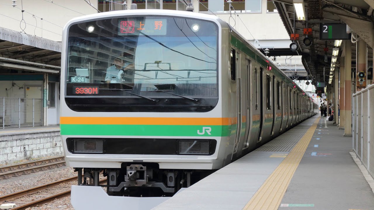 【E231系】 高崎駅発車メロディ + 快速「アーバン」 高崎駅発車 / JR東日本