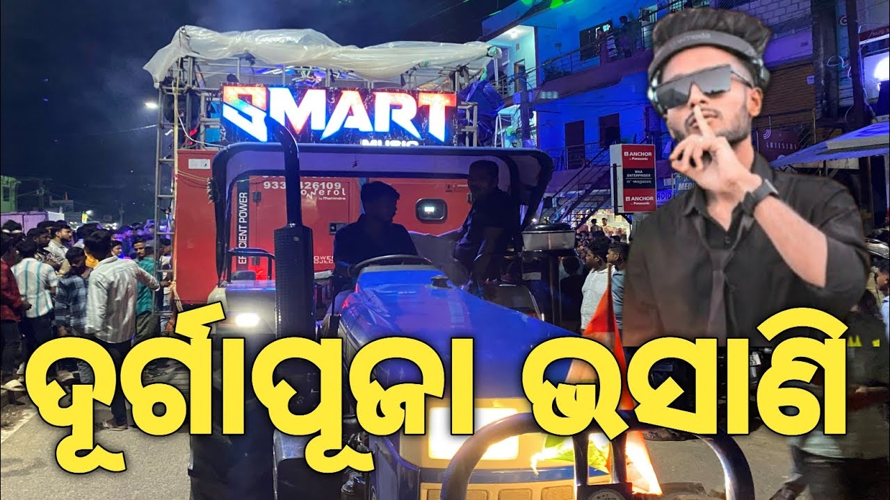 Dj Smart Music Open Setup Markona Durga Puja Bhasani 2025 Roadshow With Dj Rz