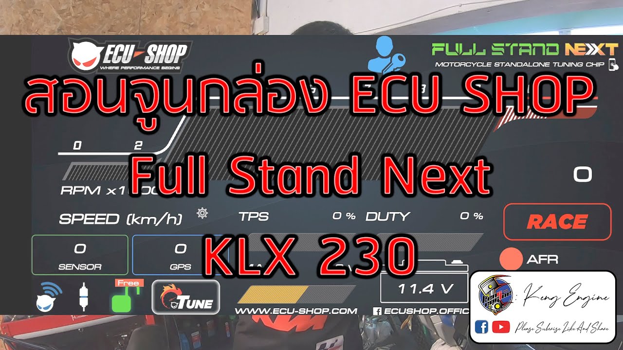 Keng Engine สอนจูนกล่อง ECU shop_Full Stand Next_KLX 230 แบบละเอียด