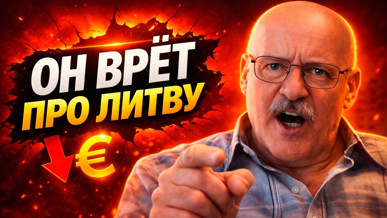 Русский об уровне жизни в Литве 😨