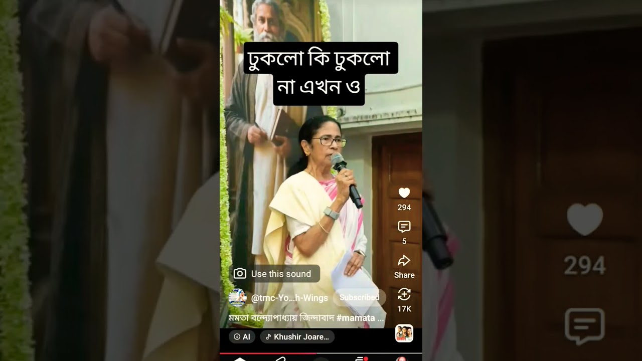 Joy Bangla 💚 yoy Trinomool 🌱 Joy Mamata Banerjee TMC 🇨🇮#yt#official  #trending#newviralshort2026