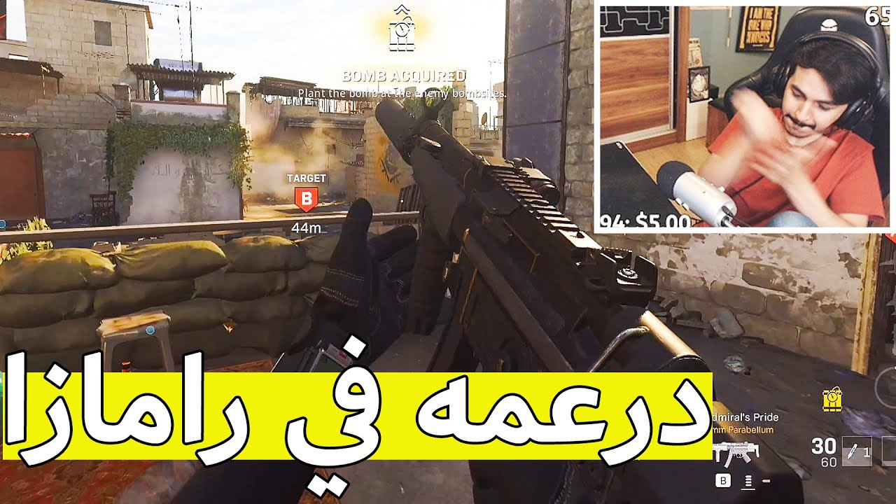 كود 16 سيرش | درعمه وقن شيب في رامازا ! 🔥