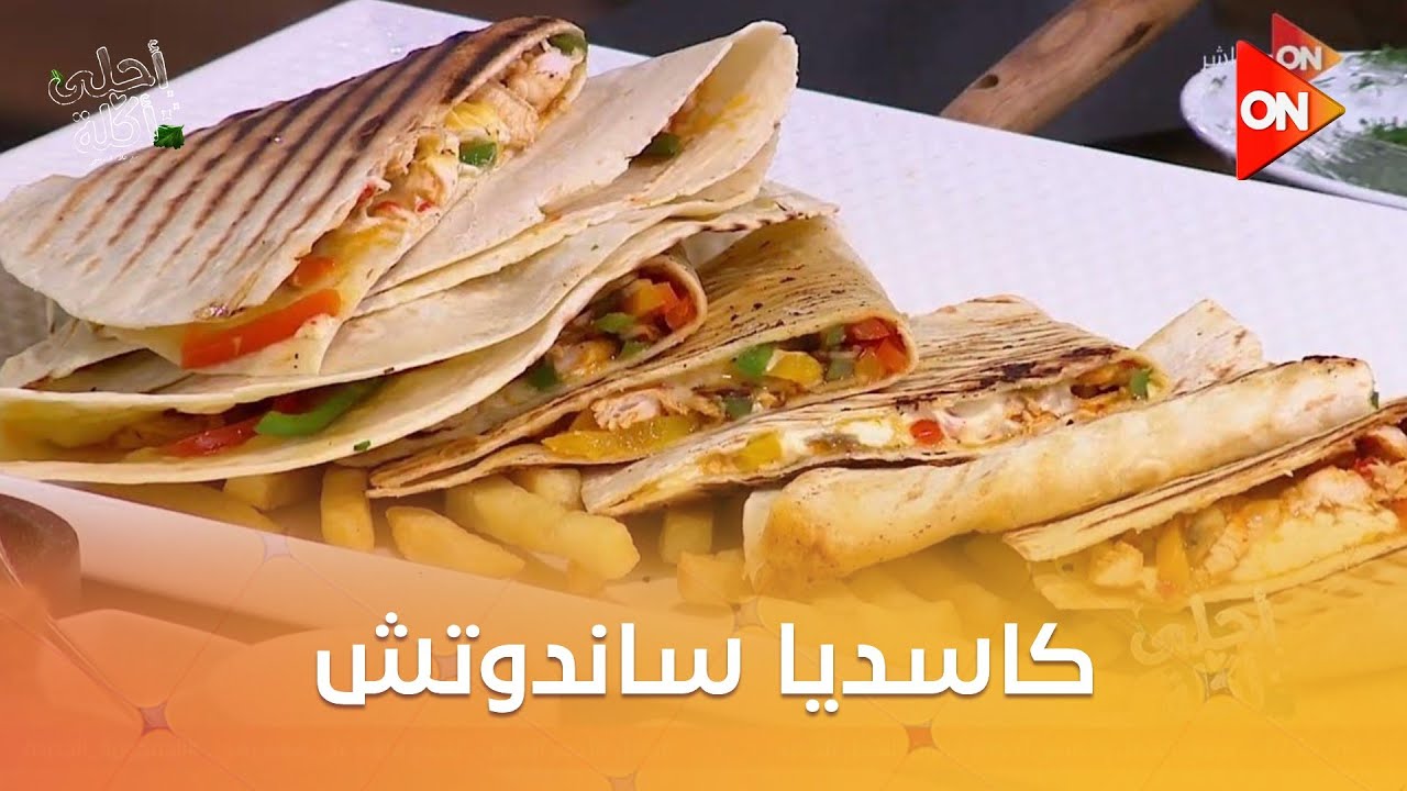 أحلى أكلة - طريقة عمل 