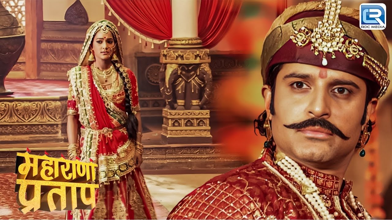 धोखे से मंडप में बुलाकर प्रताप ने दाजीराज और जयंता बाई को कैसे किया एक ? | Maharana Pratap | EP 69