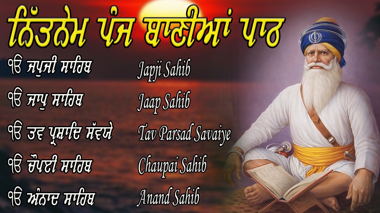 Nitnem Sahib Full Path | Nitnem Sahib | Panj Baniya Da Path | Nitnem Sahib Full Path #wmk