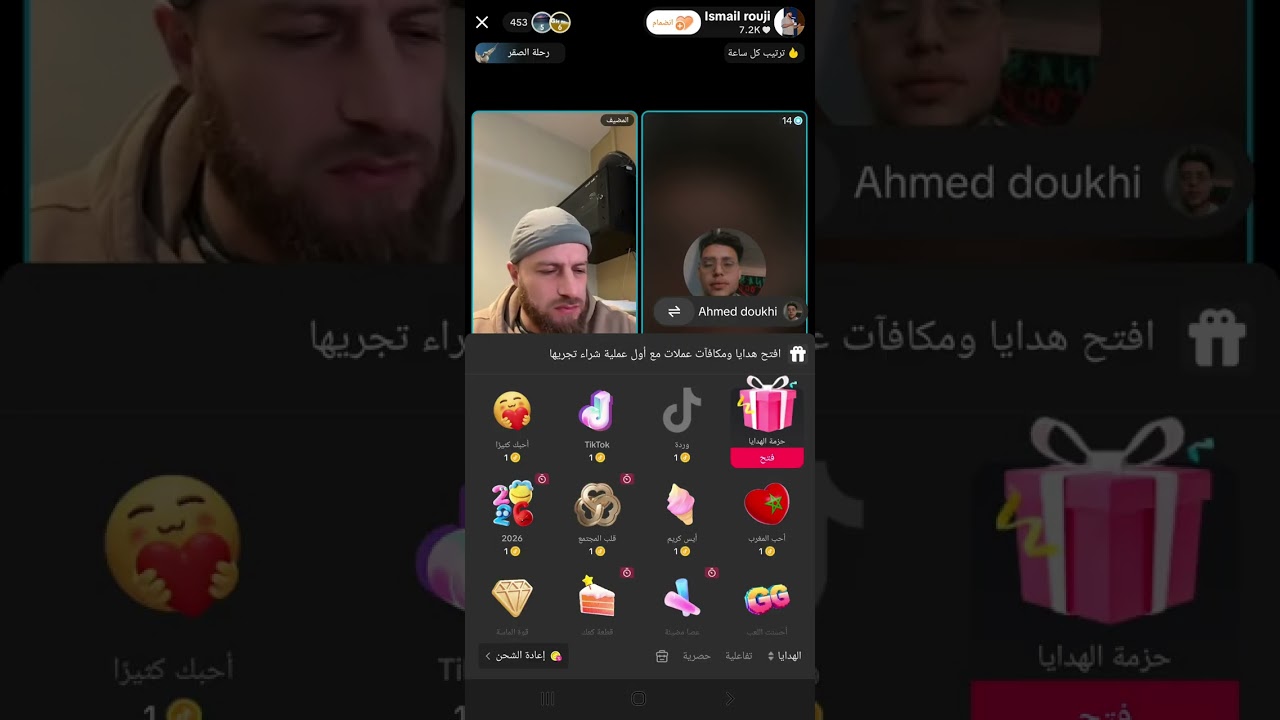 لايف الروجي |live roujei