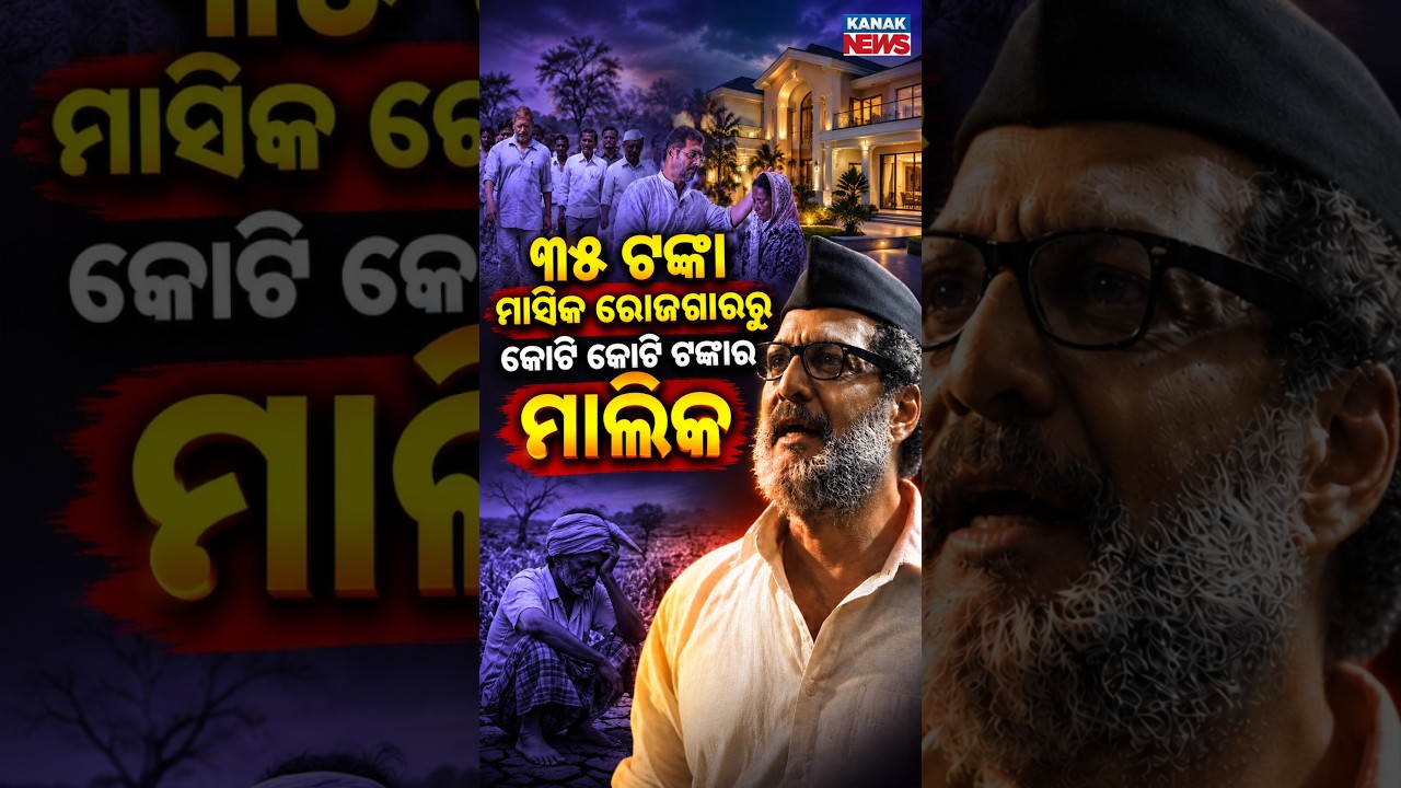 ମାସକୁ ରୋଜଗାର ₹୩୫, Special Report On Nana Patekar Net Worth | From ₹35 Salary to Crores of Wealth