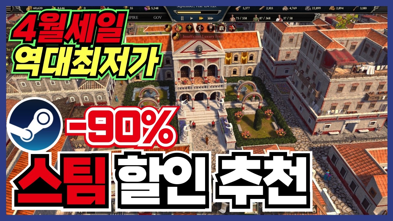 이번 주말 신작들이 가득합니다 !! 스팀 게임 할인 추천 35가지 !! [ Steam 스팀 게임 추천/RPG/오픈월드/로그라이크 ]