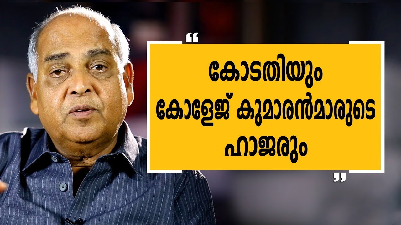 Justice Cyriac Joseph 25 | Charithram Enniloode 1284 | Safari TV