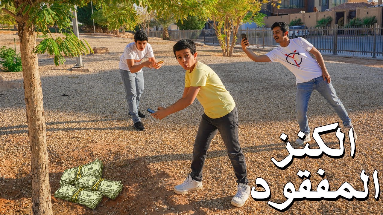 تحدي البحث عن الكنز بطريقة جديدة😍💰