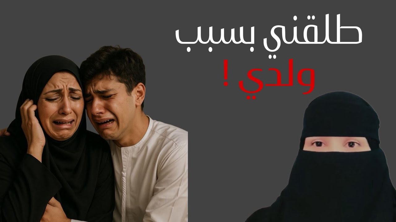 قصة