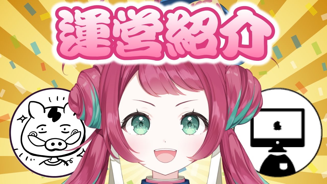 【コラボ？】中小企業系Vtuberが運営を紹介する企画！？【新人Vtuber/ご当地Vtuber】