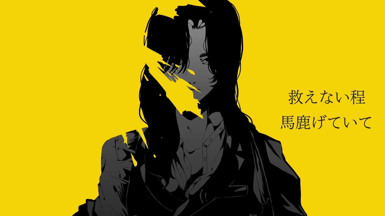 「檻」/曲がり feat.重音テト