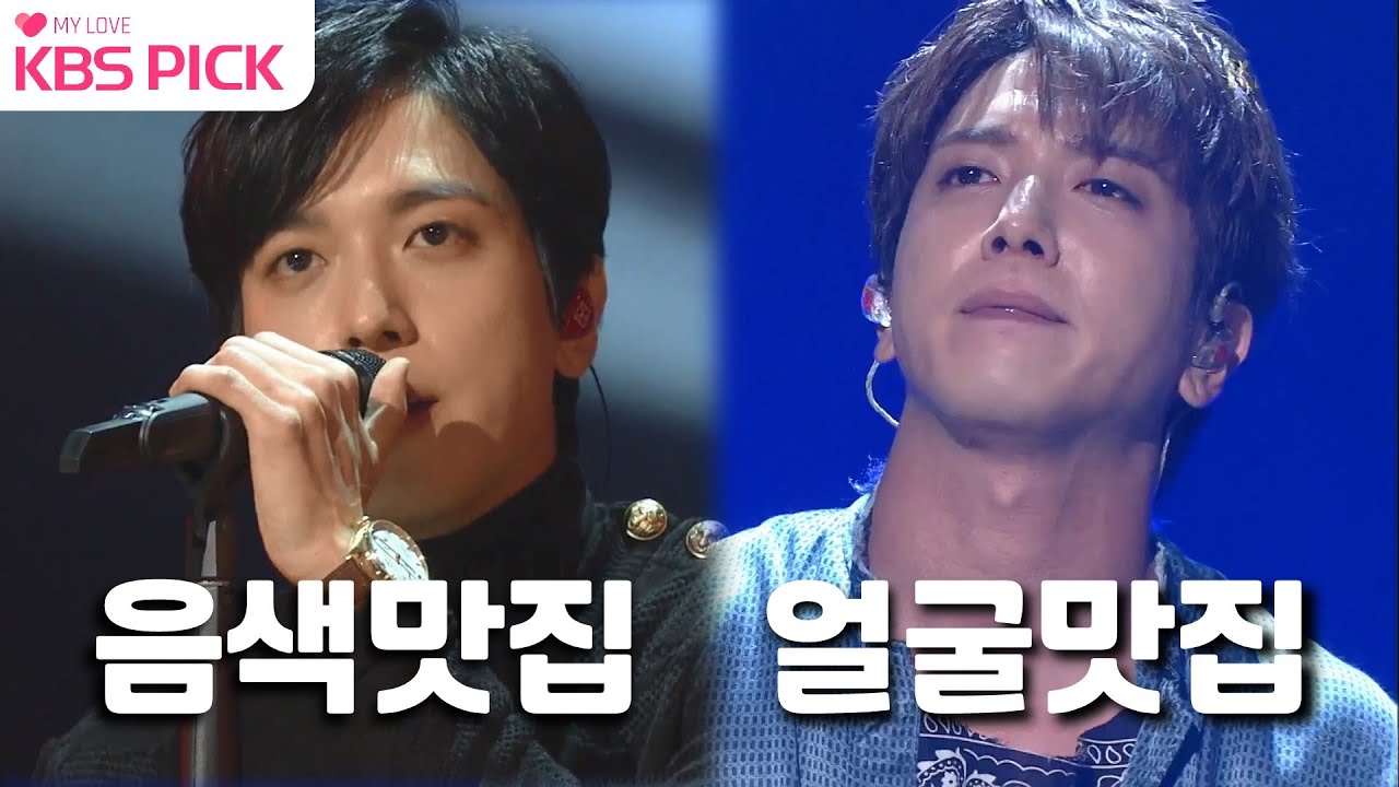 (입덕주의) 너무 벽이야.. 완벽 ★정용화 노래 모음집★ㅣ KBS 방송