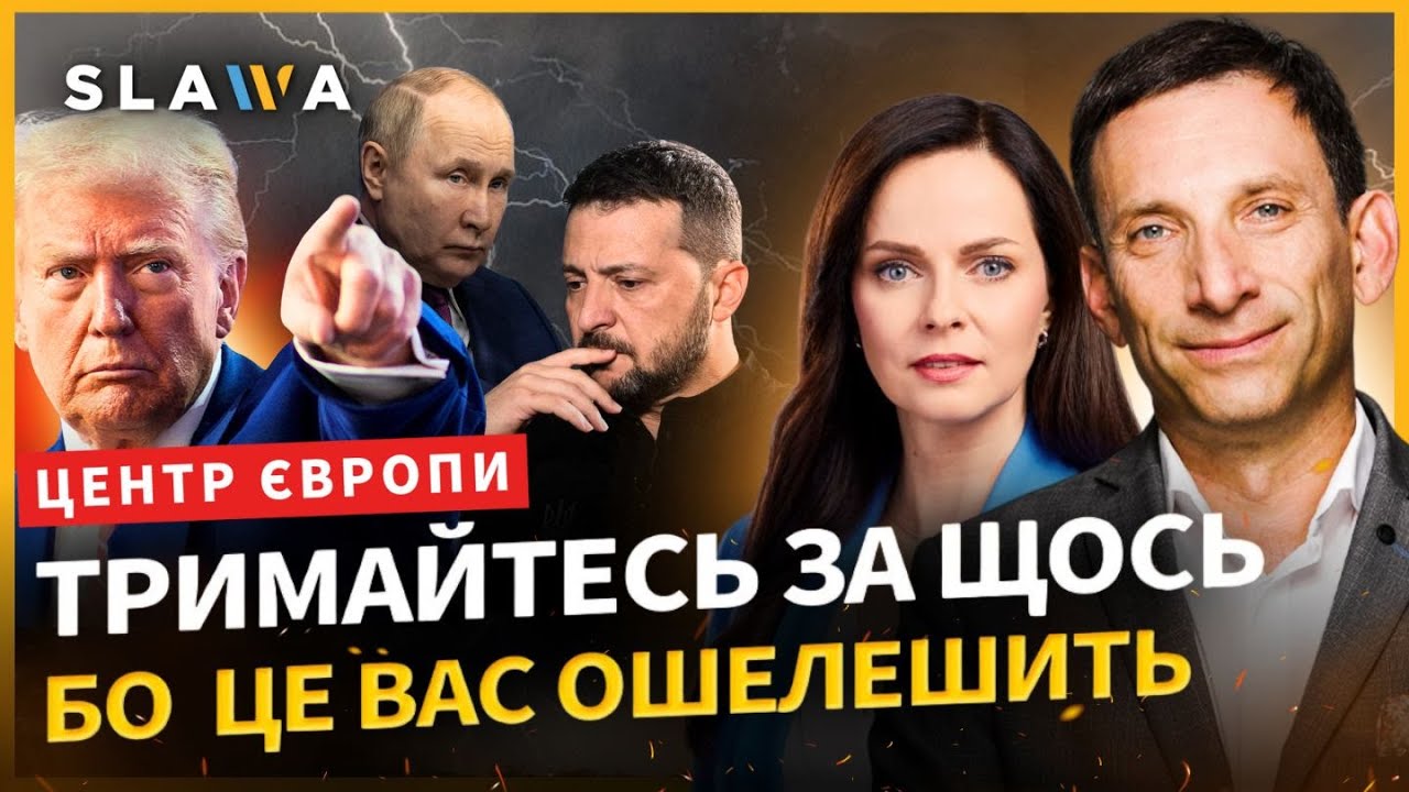 Якщо вас шокувало РАПТОВЕ перемир'я, то цей прогноз ПОРТНИКОВА доб'є. ОСЬ чого чекати далі