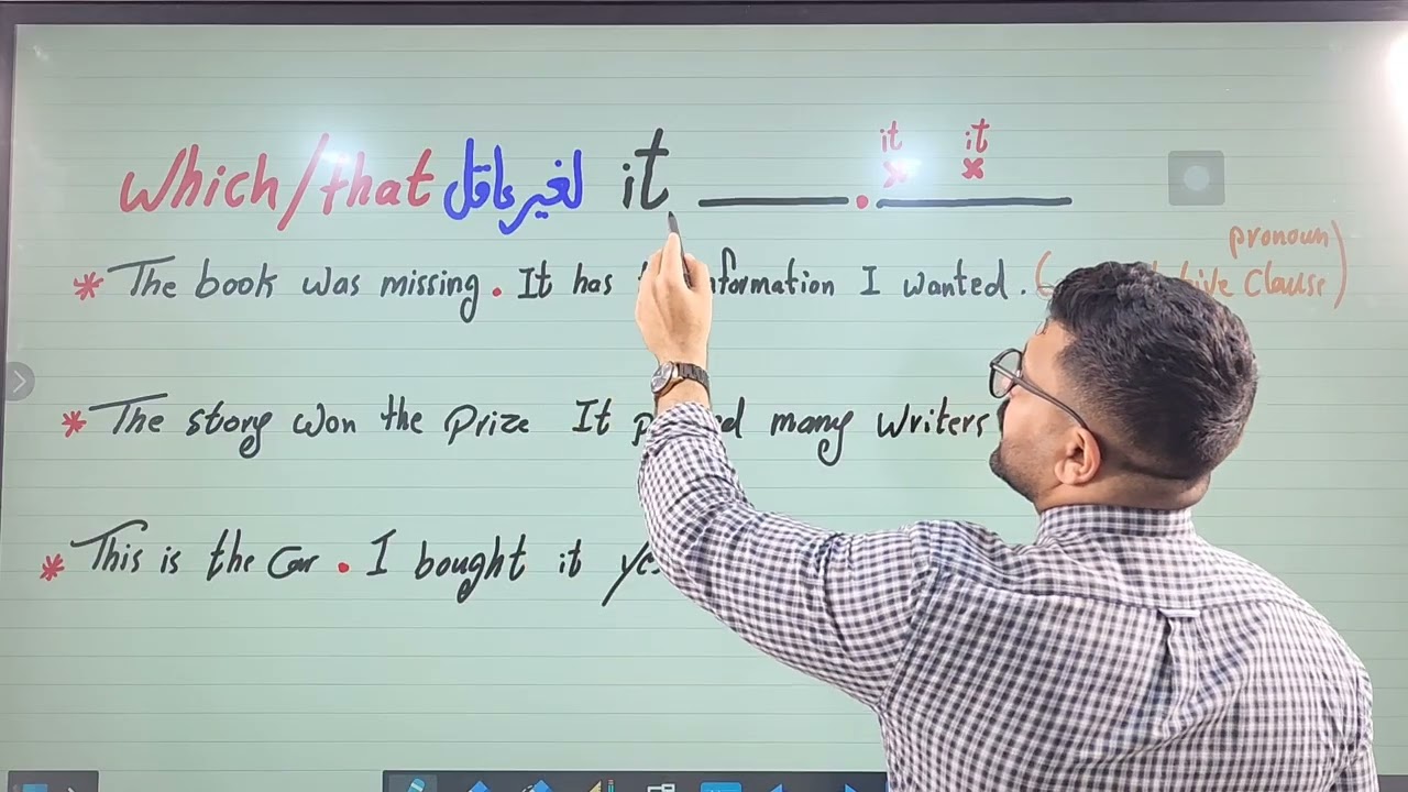 اليونت الخامس || الحلقه 7 || ضمائر الوصل || قسم القواعد|| 2026