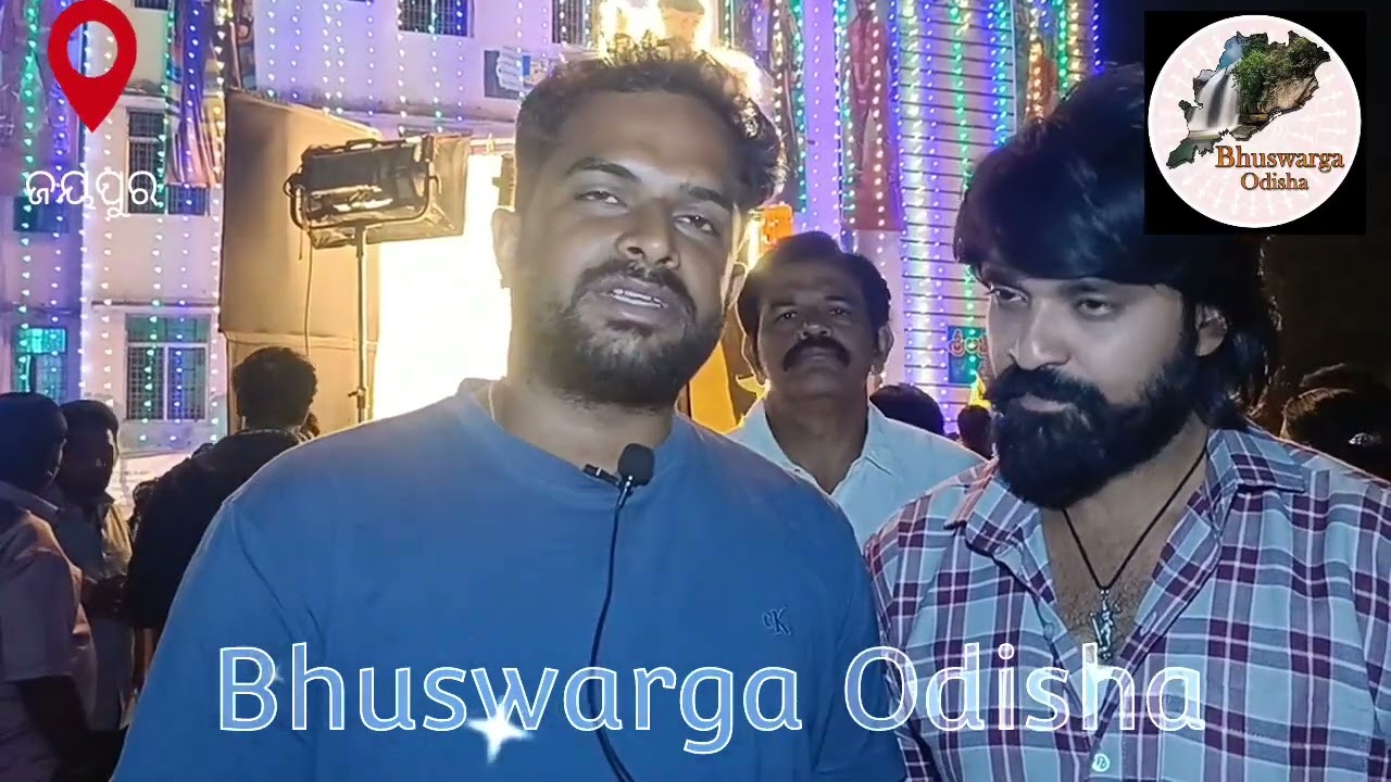 #ଫିଲ୍ମ_ନିର୍ମାତା_ଙ୍କ_ପ୍ରଥମ_ପସନ୍ଦ_କୋରାପୁଟ_ଜୟପୁର ଜୟପୁର : ତେଲୁଗୁ ଫିଲ୍ମ ଶୁଟିଂ ଚାଲିଛି 