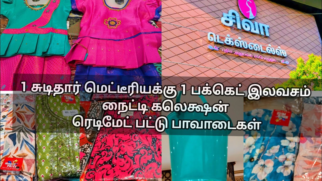 129/- Первая коллекция предложений Super Pongal./Chudi Meterial Readymade pattu pavadai NightyCol...