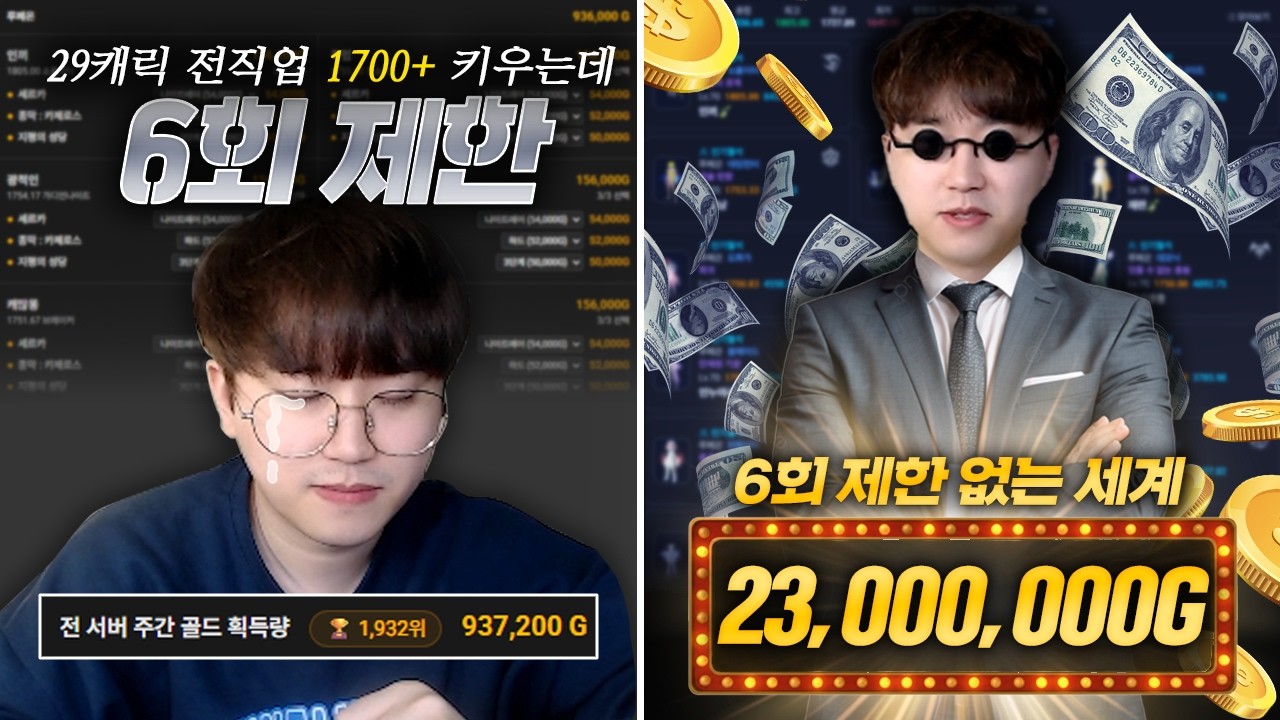 로아 쌀먹으로 한달에 2300만 골드 현금 355만원 버는 세계선 [로스트아크]