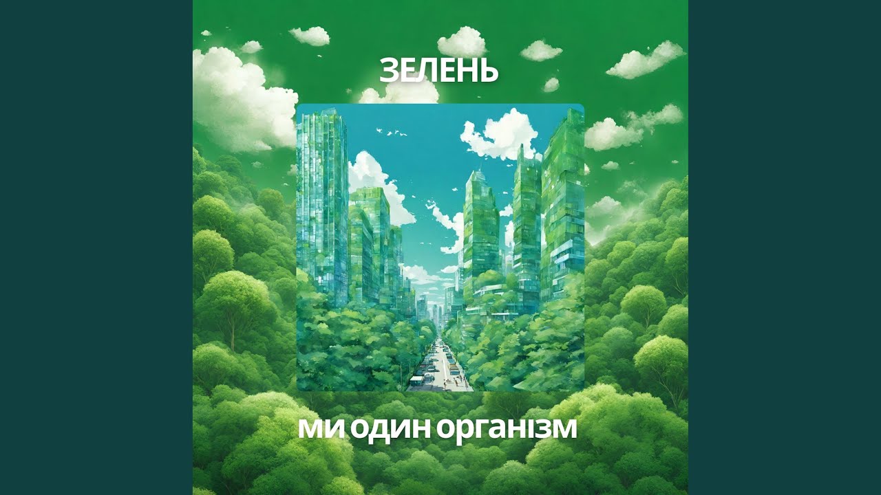 Шуміла ліщина