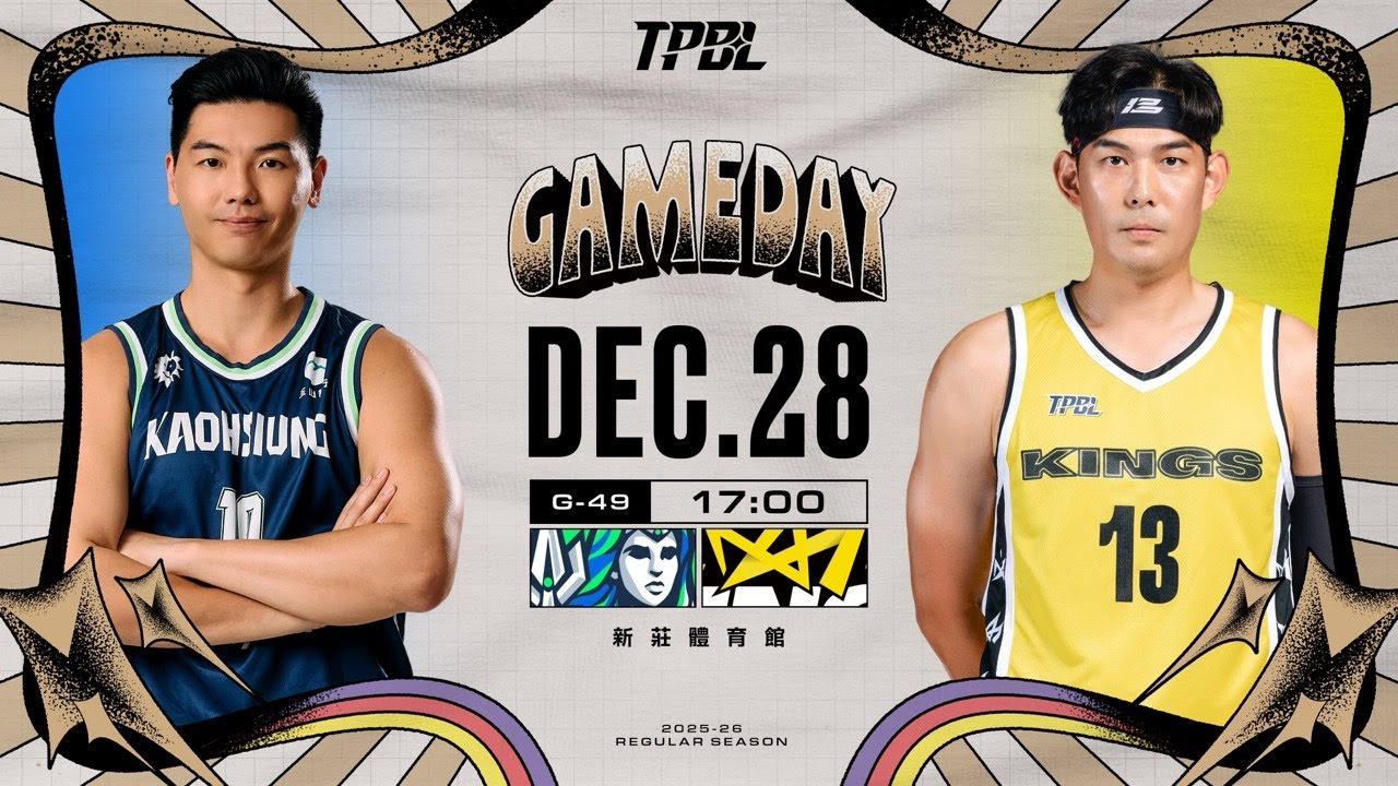 【LIVE】TPBL 2025-26 例行賽 G49 高雄全家海神 vs. 新北國王  2025.12.28 1700