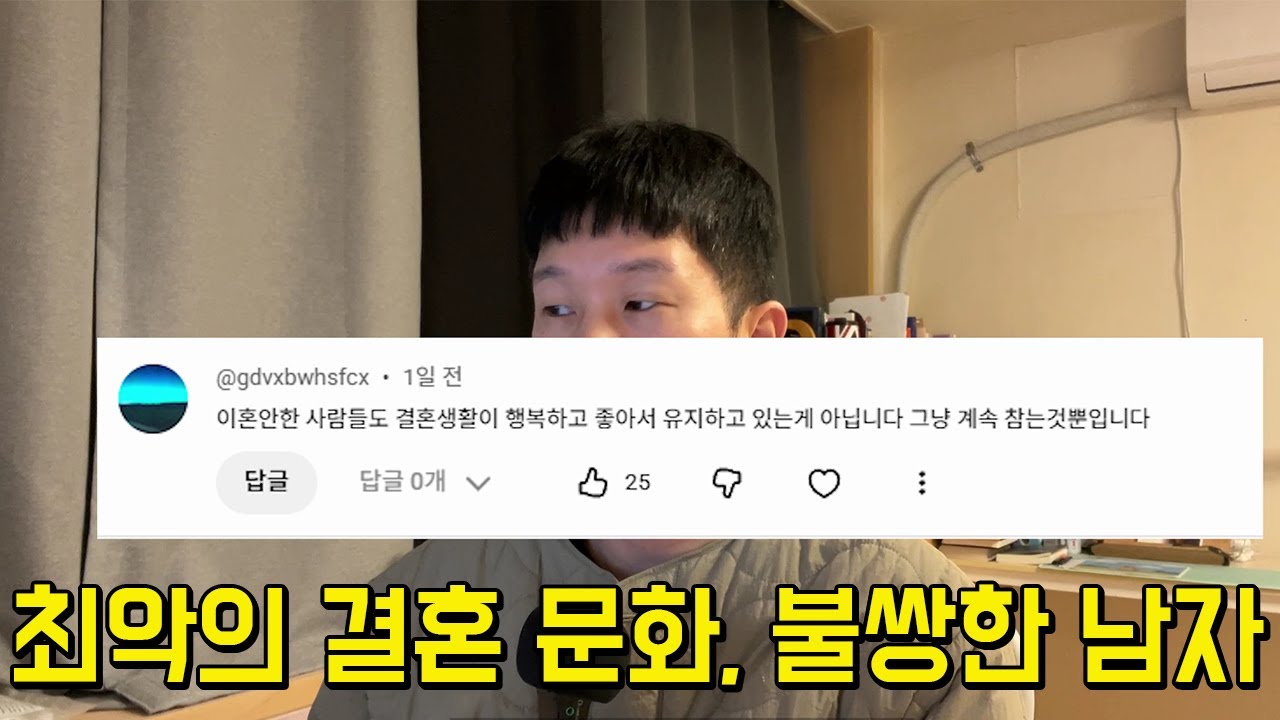 잘못된 우리나라 결혼 문화, 잘못된 결혼을 선택한 남자의 삶