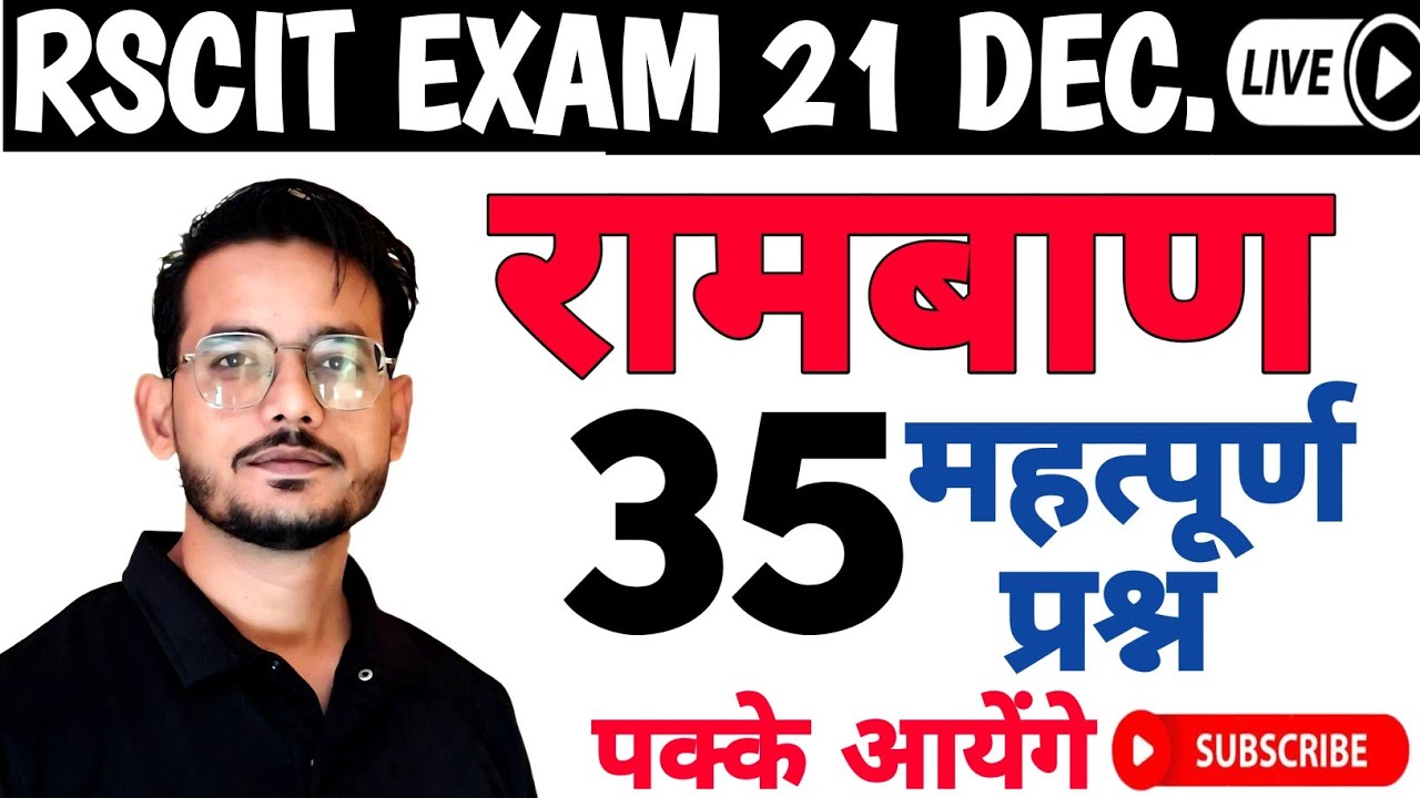 Rscit exam important questions 2025. Rscit exam 21 December 2025. Rscit ke most question 2025.
