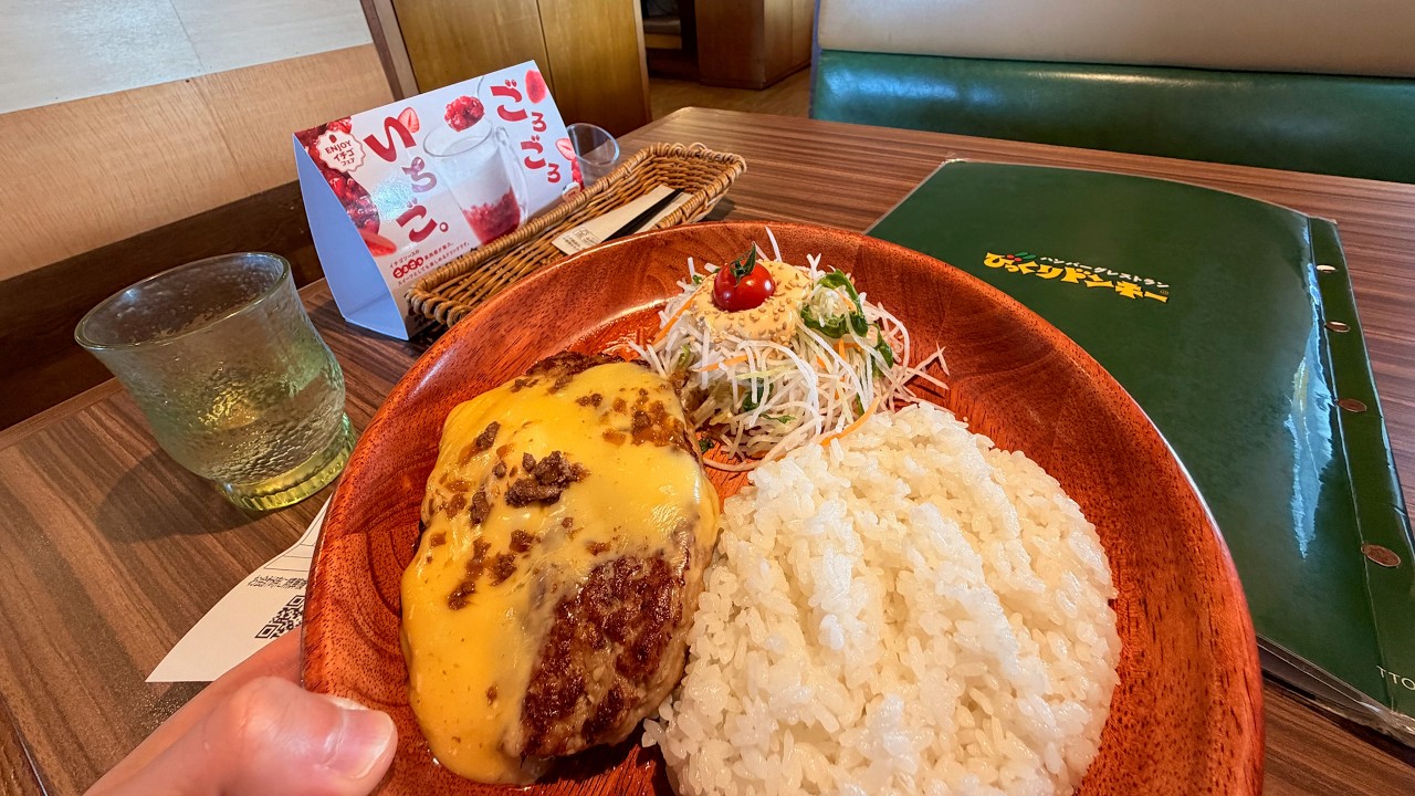 $8 Japanese Salaryman Cheap Lunch at Bikkuri Donkey | Cheese Hamburger Steak